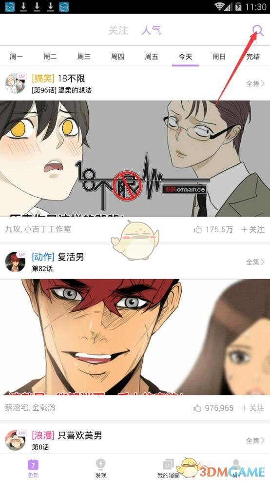 “美强惨专业户”张楚萱百度首播
