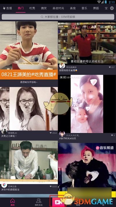 你认为《哪吒之魔童闹海》中谁的战斗力最高？