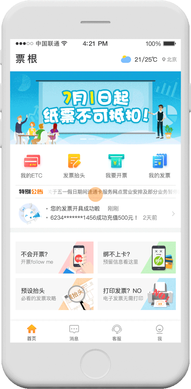 哪吒抖音抽卡时间延长