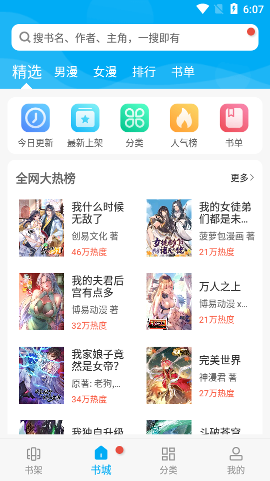 五一广州萤火虫漫展