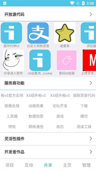 梁博新专辑精气神想表达什么