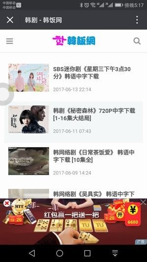 刘传兴向曾凡博致歉