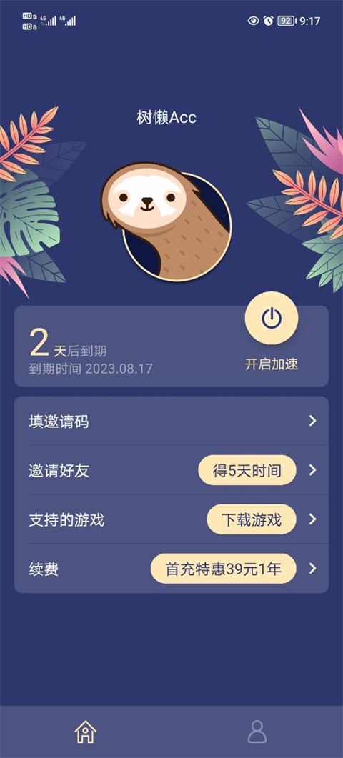 关税加到104%，这是战争